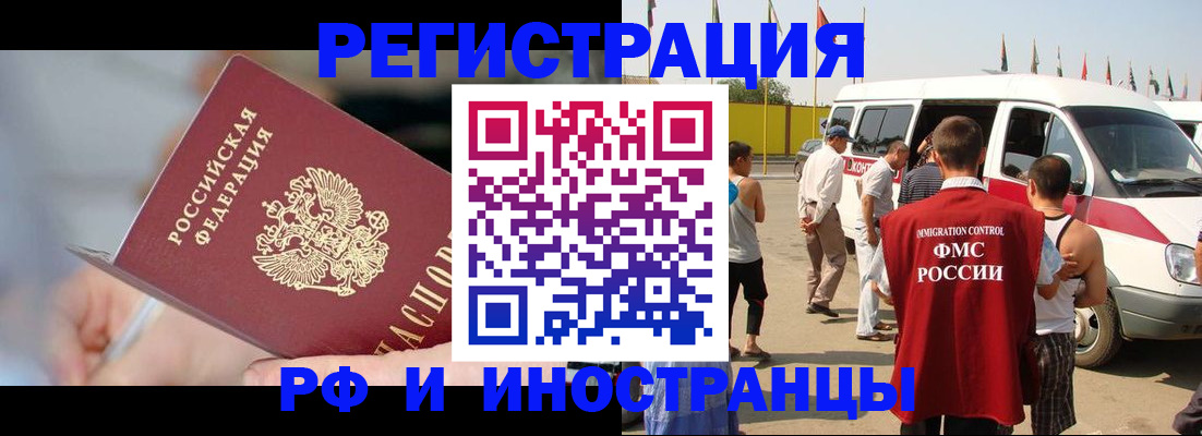 временная регистрация госуслуги в Дорогобуже