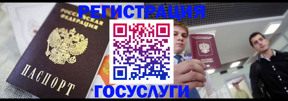 купить прописку в Дорогобуже