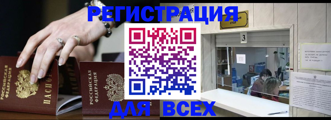 где прописаться в Дорогобуже