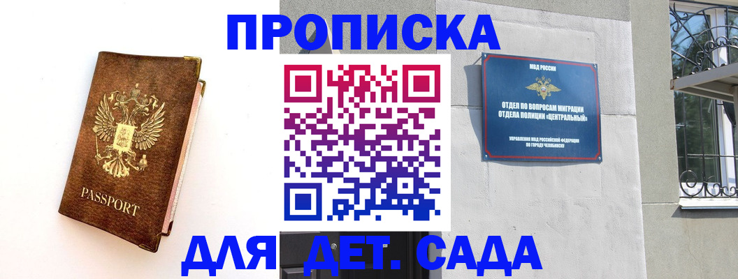 временная регистрация гарантия в Дорогобуже