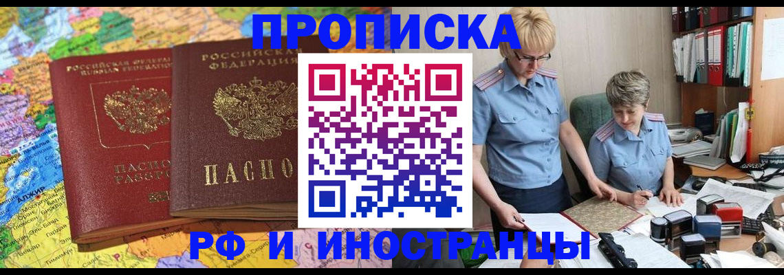 где прописаться в Дорогобуже