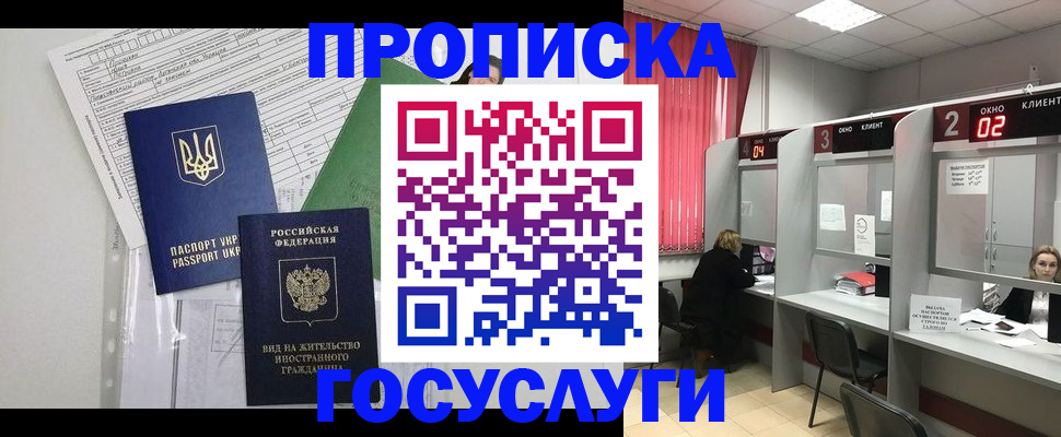 прописка для кредита в Дорогобуже
