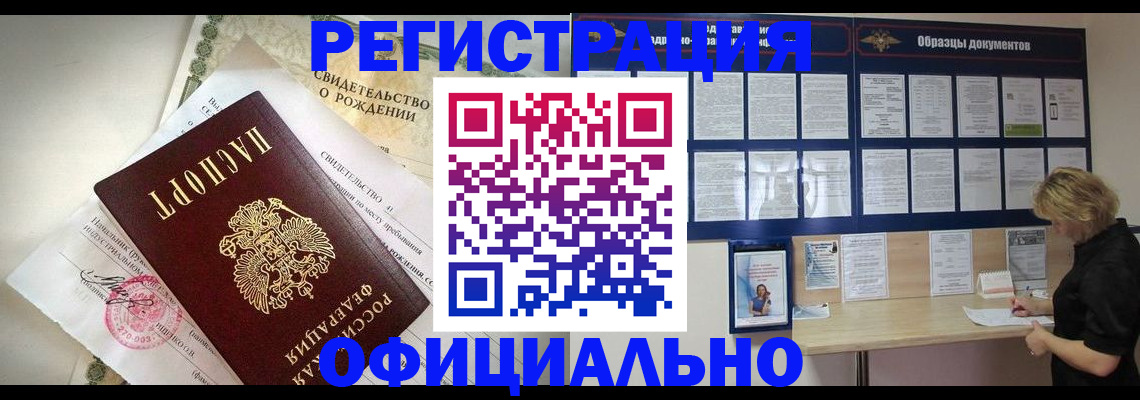 прописка гарантия в Дорогобуже